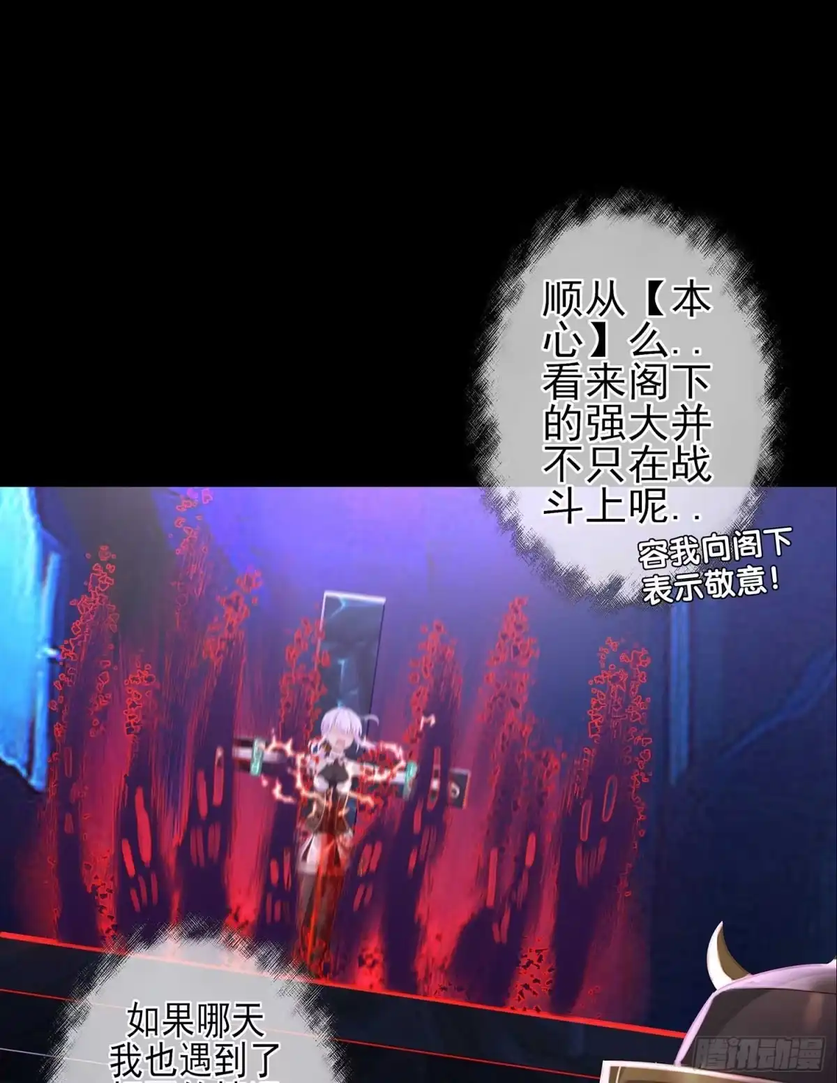 《我在异界当乞丐》绘本故事 第23页