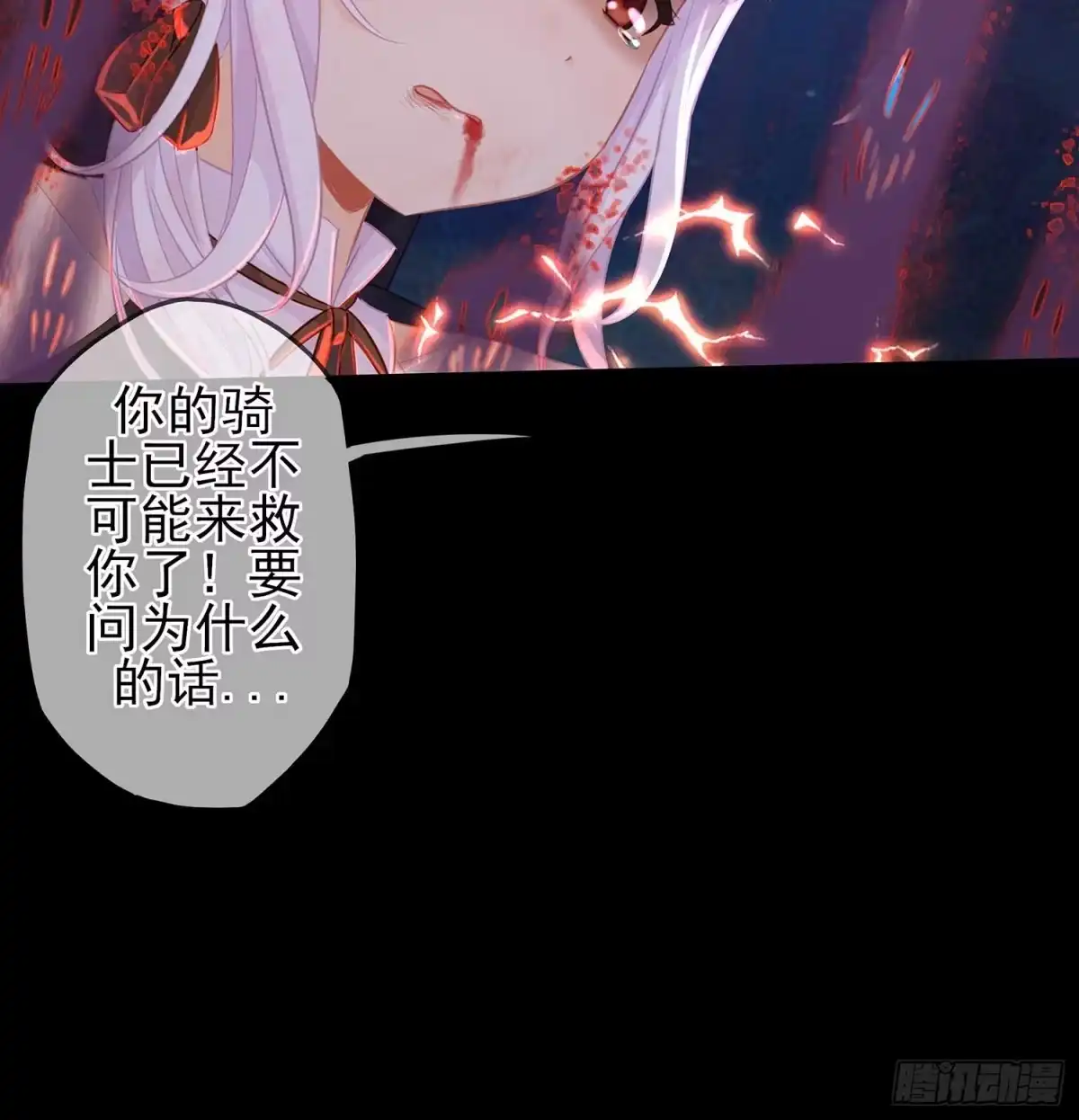 《我在异界当乞丐》绘本故事 第54页