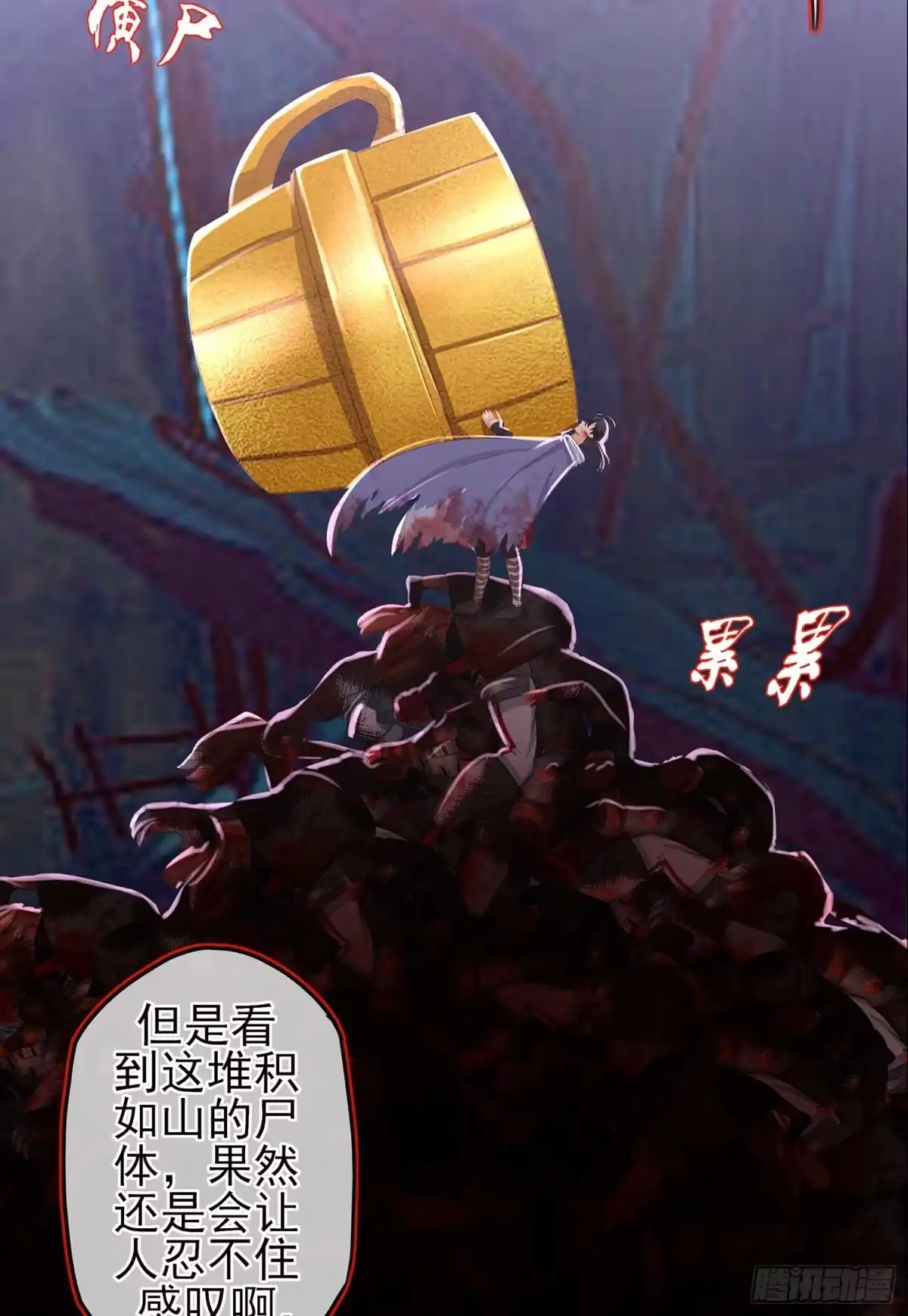 《我在异界当乞丐》绘本故事 第57页