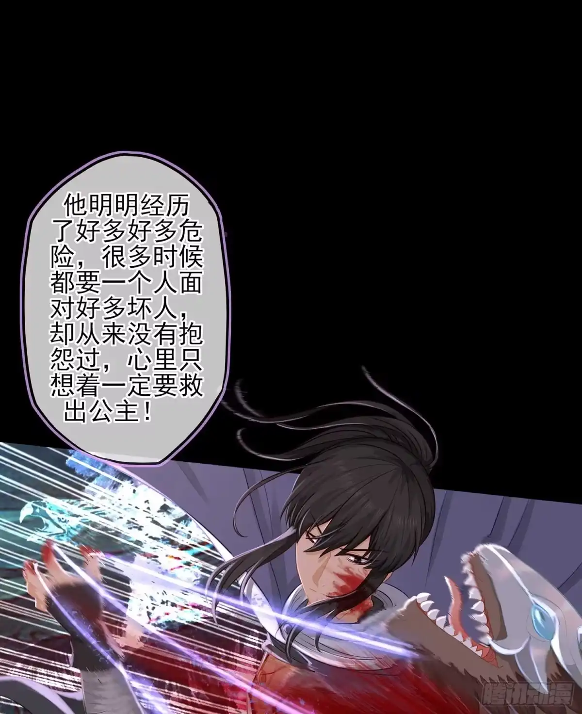 《我在异界当乞丐》绘本故事 第15页
