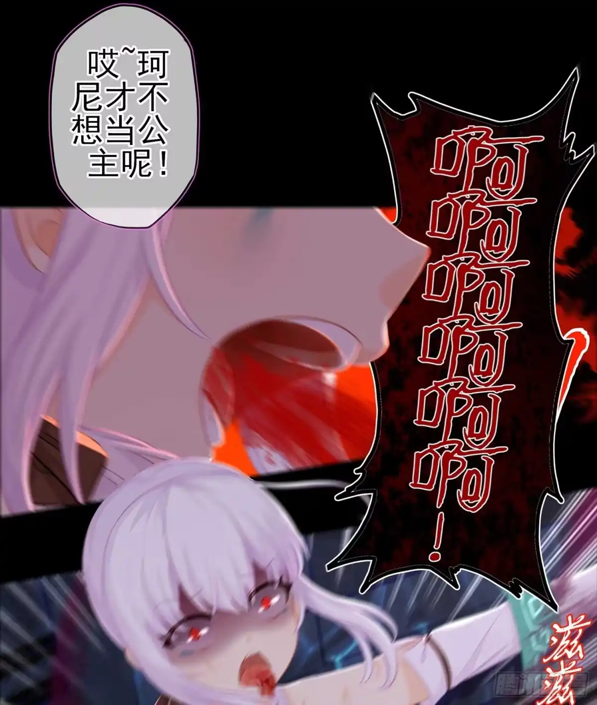 《我在异界当乞丐》绘本故事 第7页
