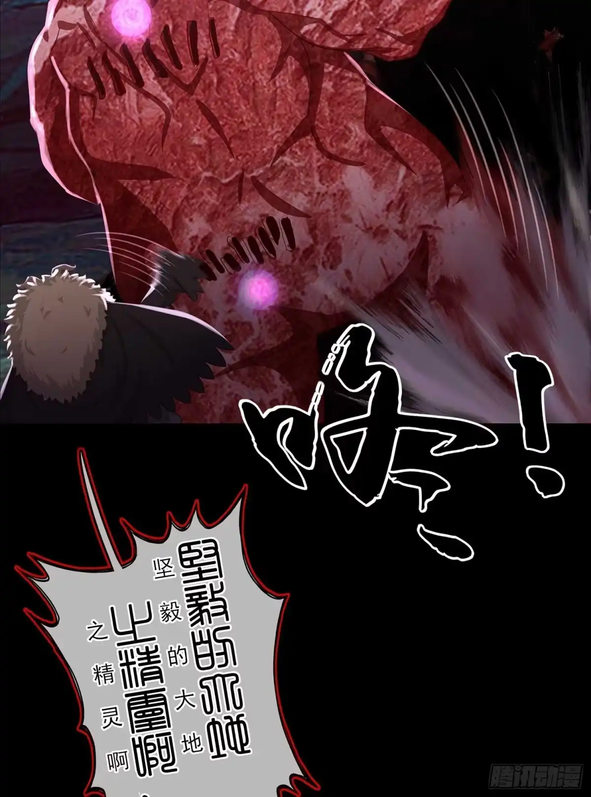 《我在异界当乞丐》绘本故事 第73页