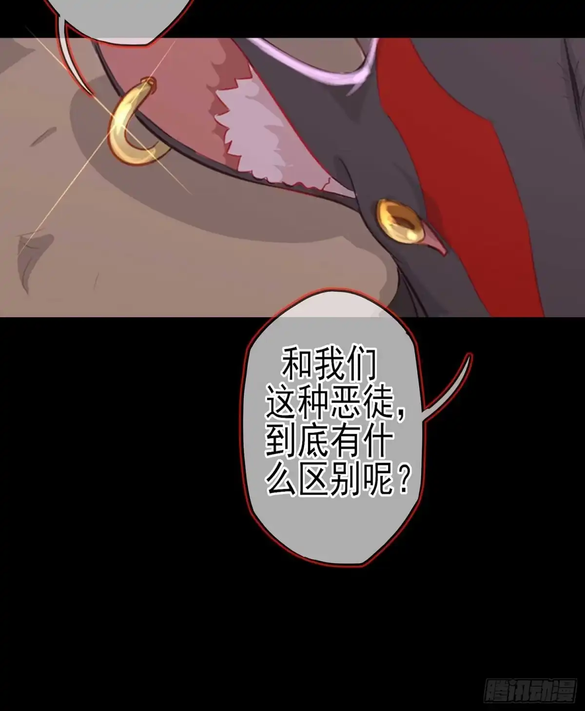 《我在异界当乞丐》绘本故事 第61页