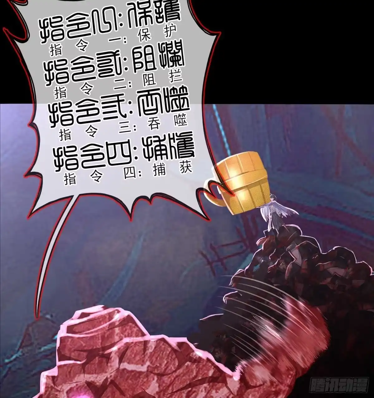 《我在异界当乞丐》绘本故事 第72页