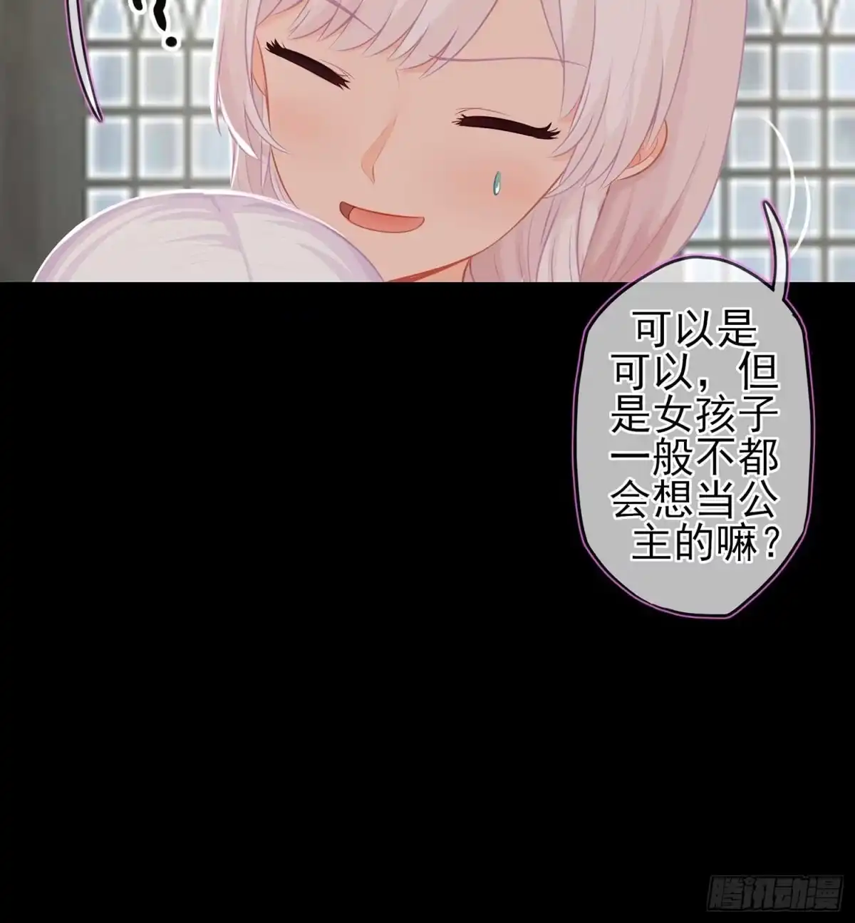 《我在异界当乞丐》绘本故事 第6页