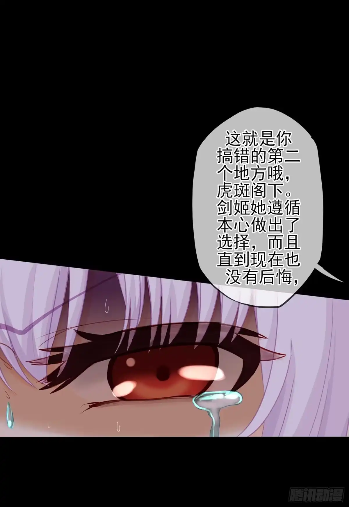 《我在异界当乞丐》绘本故事 第47页