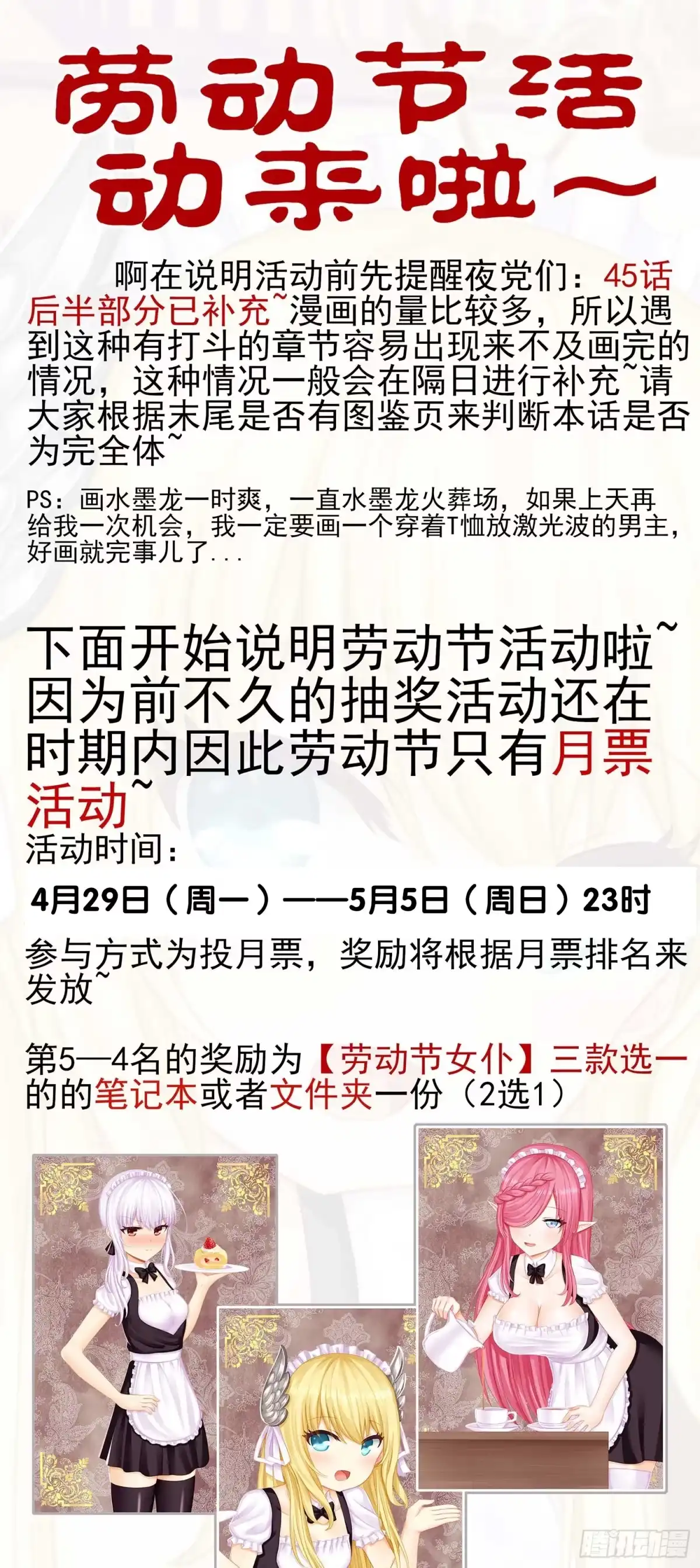 《我在异界当乞丐》绘本故事 第118页