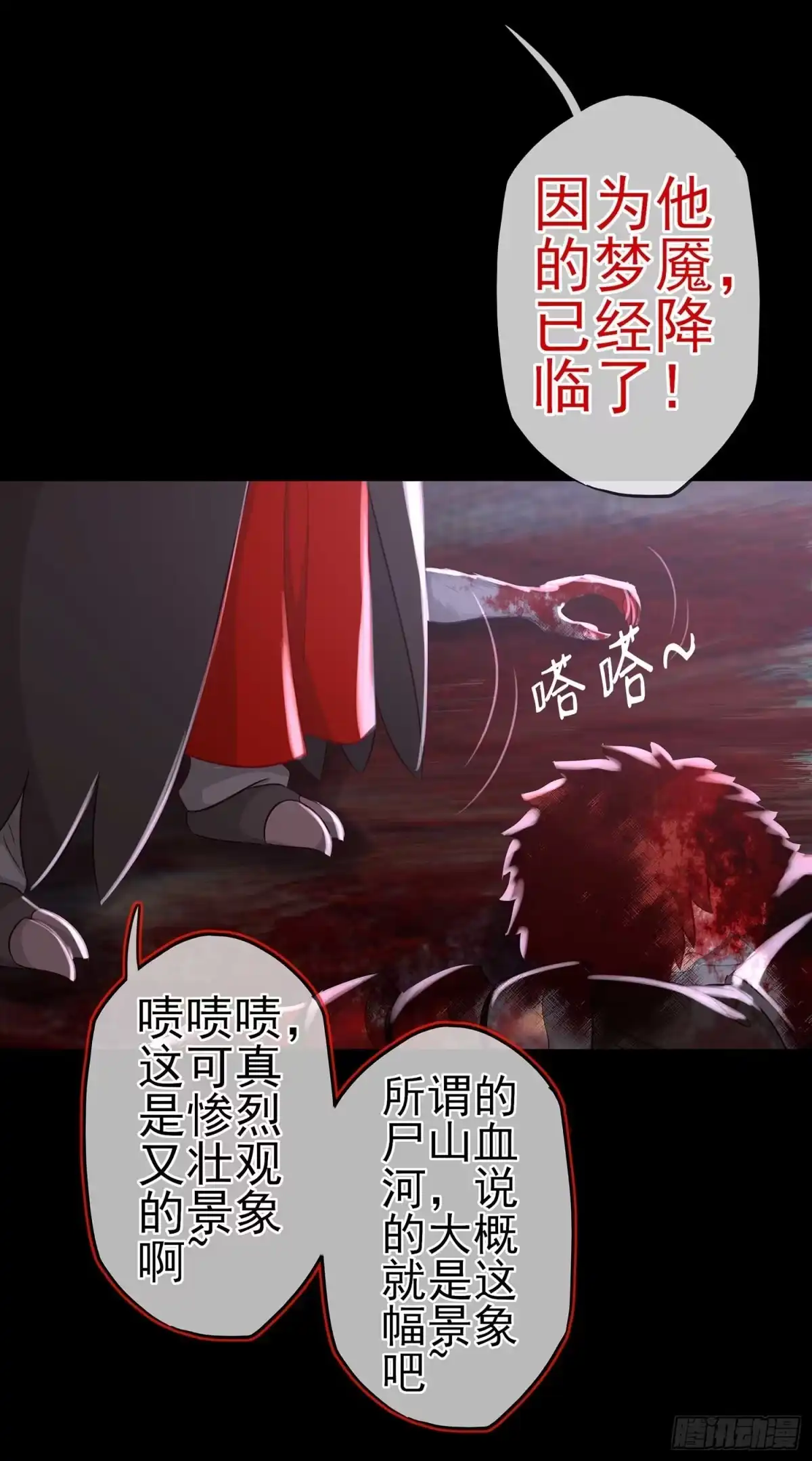《我在异界当乞丐》绘本故事 第55页