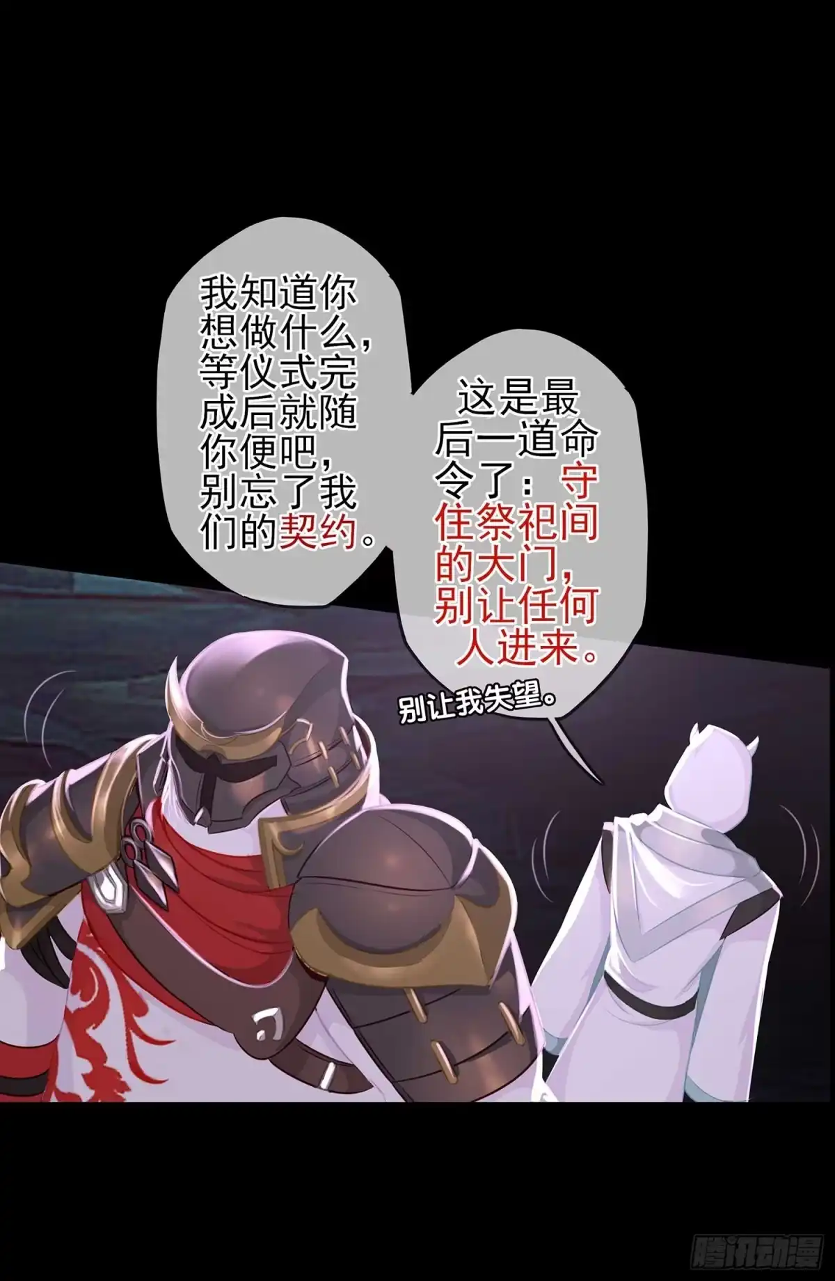 《我在异界当乞丐》绘本故事 第22页