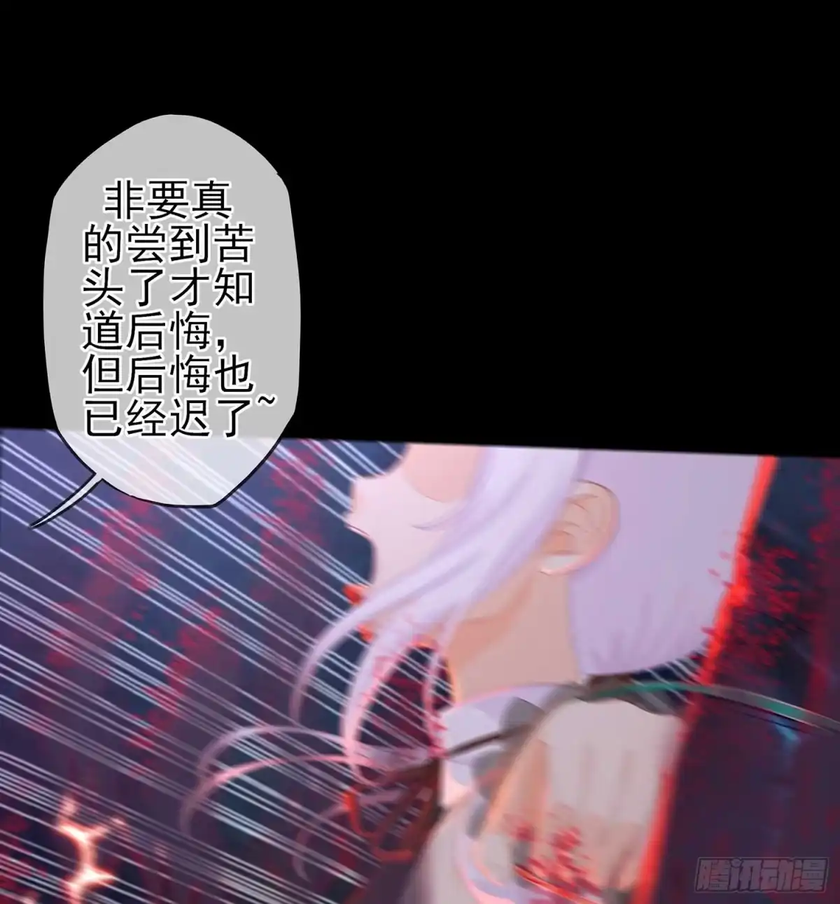 《我在异界当乞丐》绘本故事 第28页