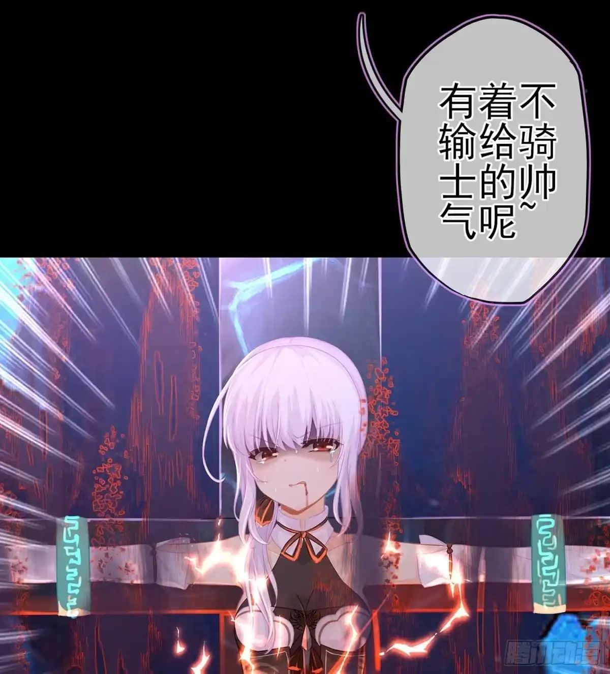 《我在异界当乞丐》绘本故事 第43页