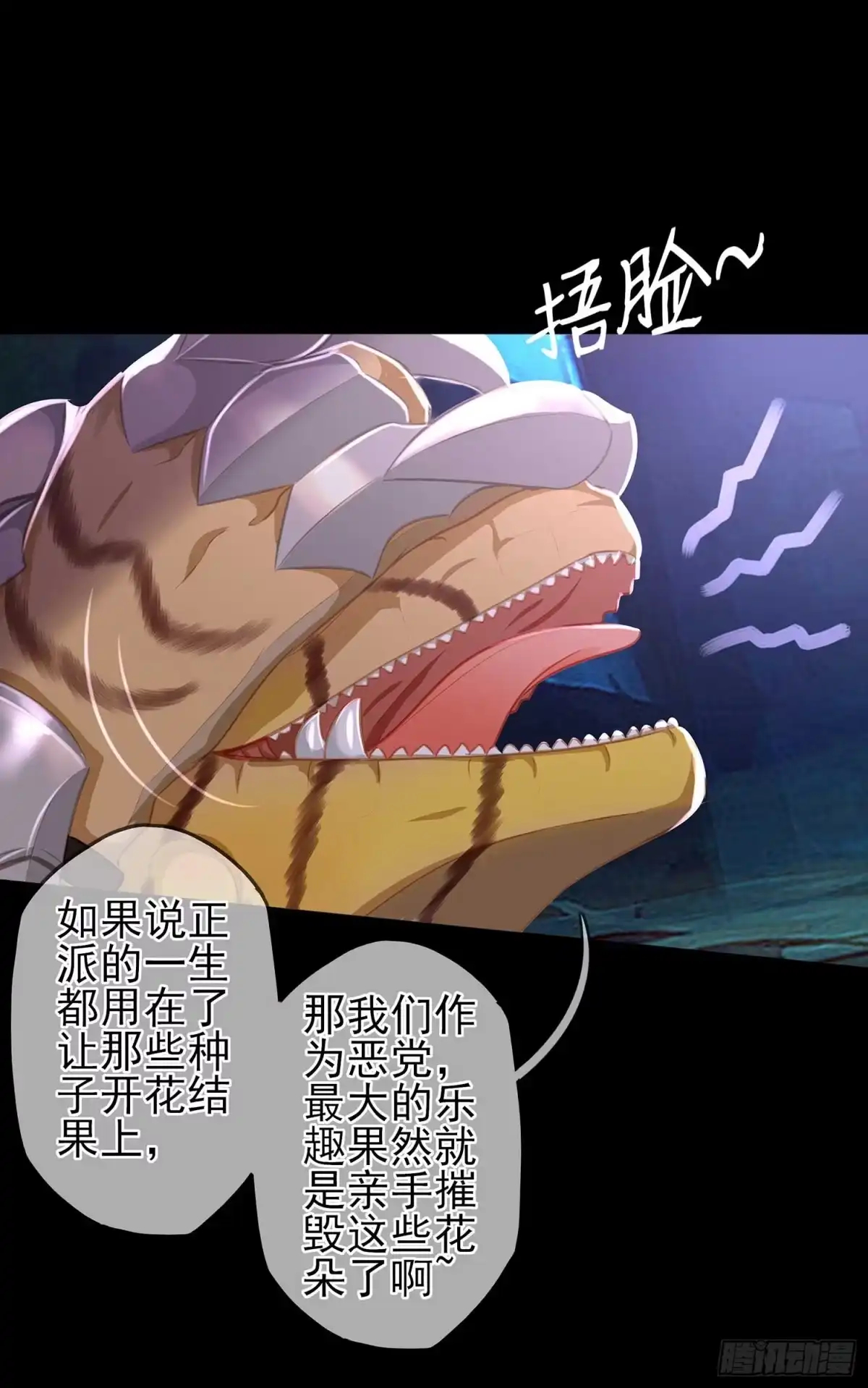 《我在异界当乞丐》绘本故事 第52页