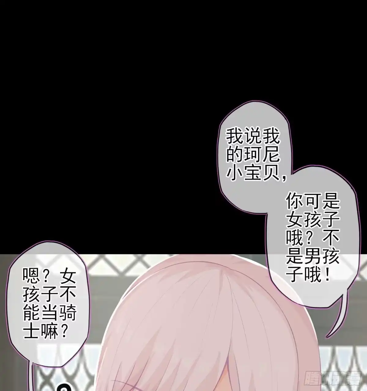 《我在异界当乞丐》绘本故事 第5页