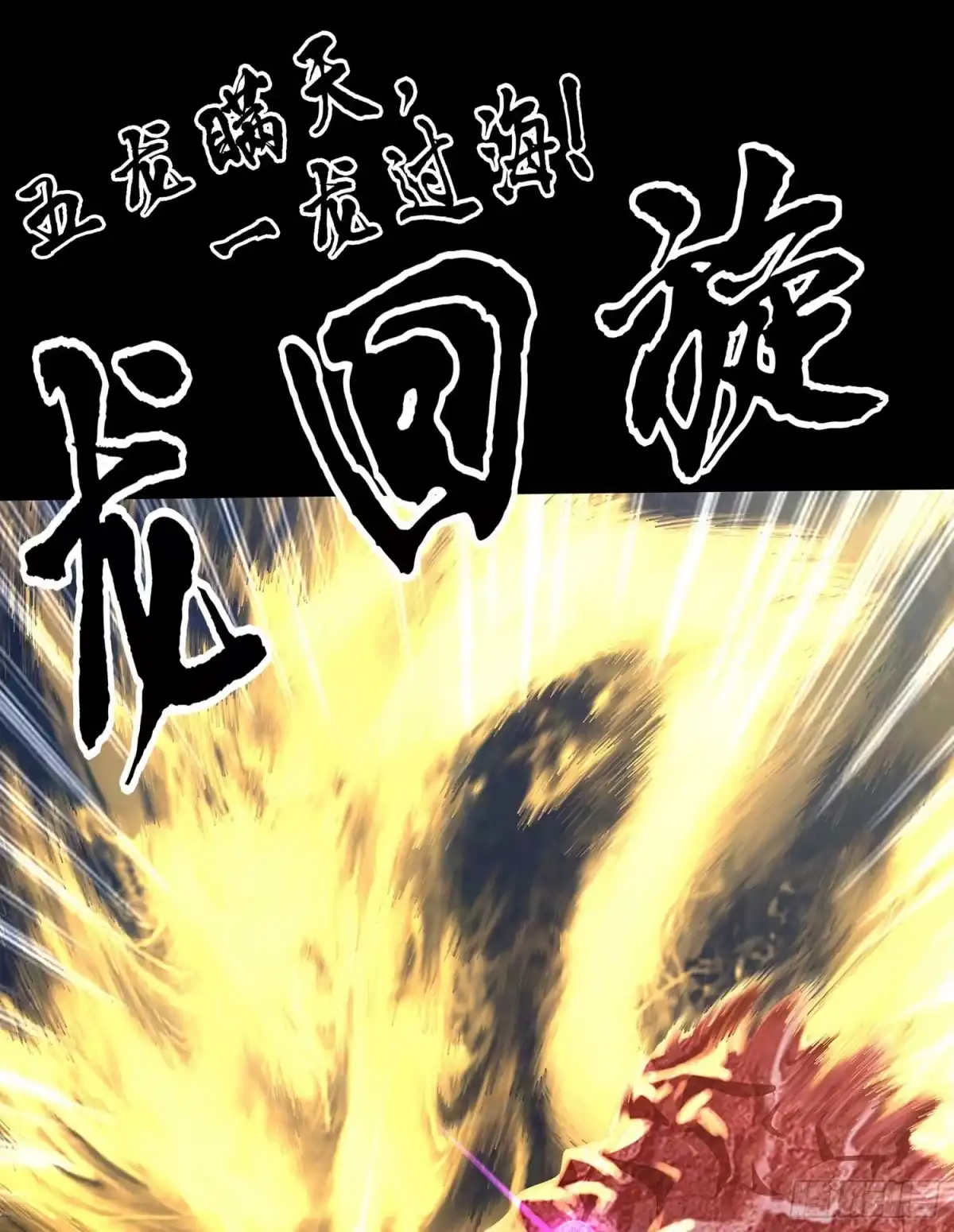 《我在异界当乞丐》绘本故事 第95页