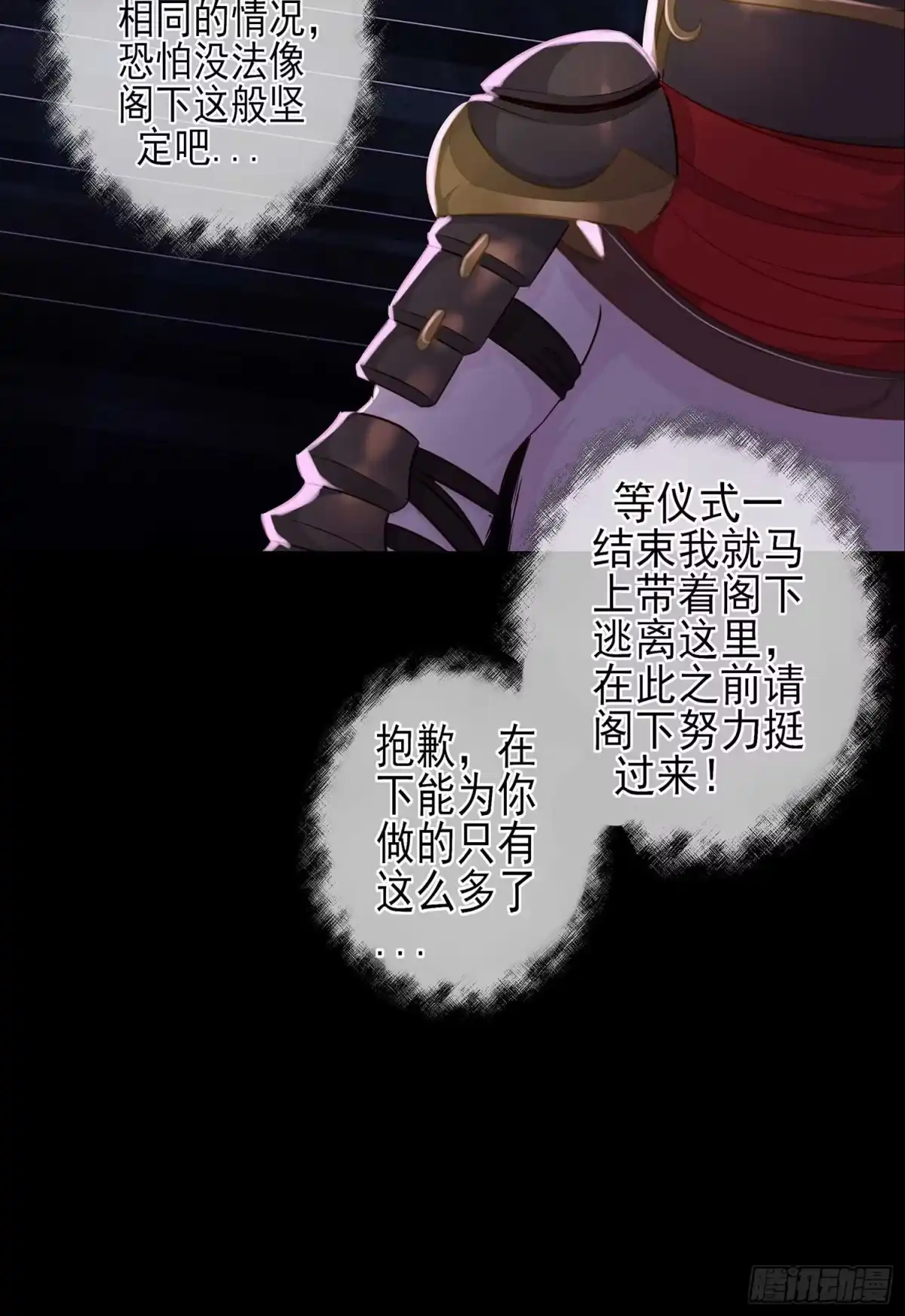 《我在异界当乞丐》绘本故事 第24页
