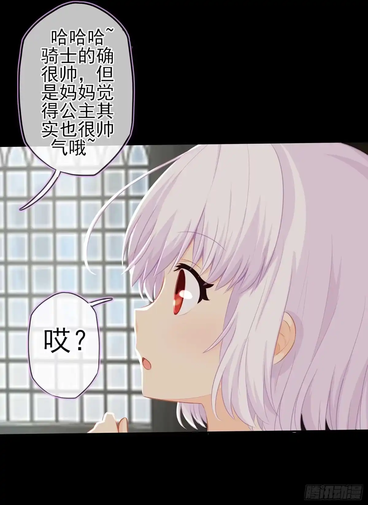 《我在异界当乞丐》绘本故事 第36页