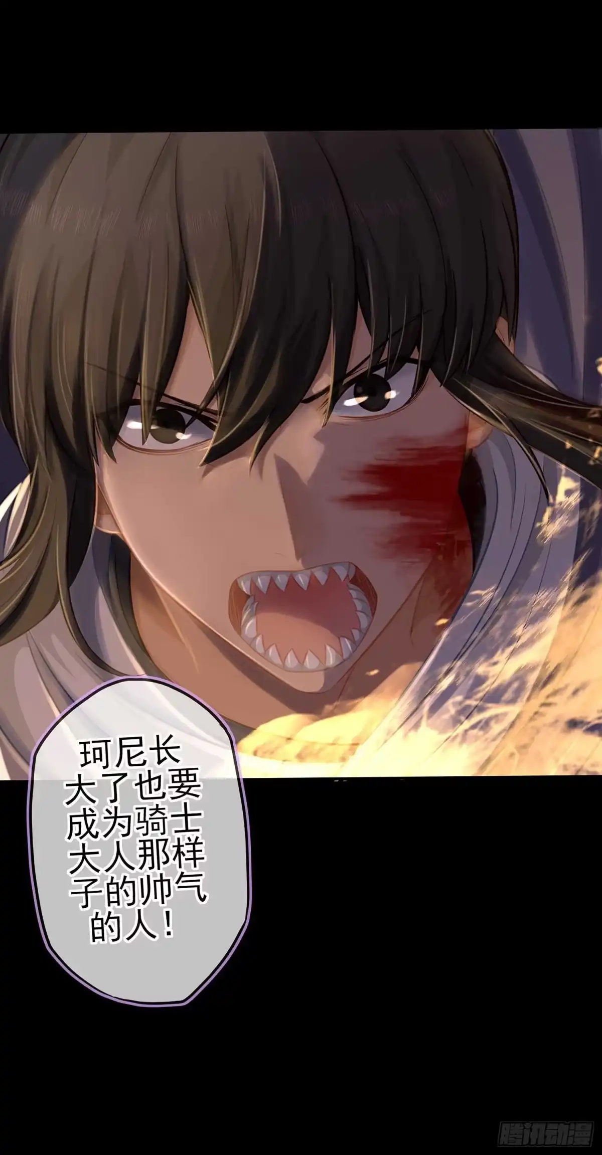 《我在异界当乞丐》绘本故事 第18页
