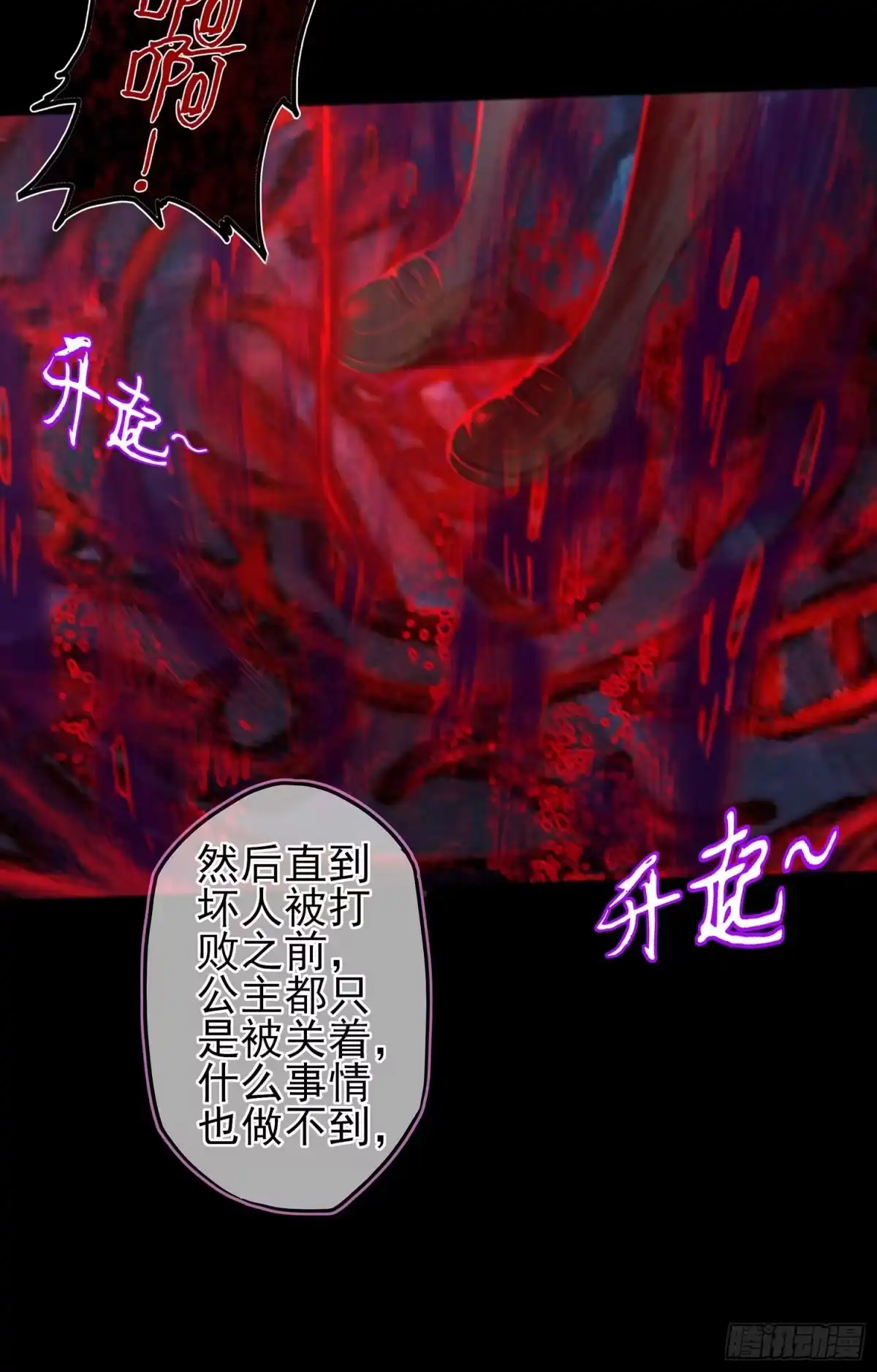 《我在异界当乞丐》绘本故事 第11页