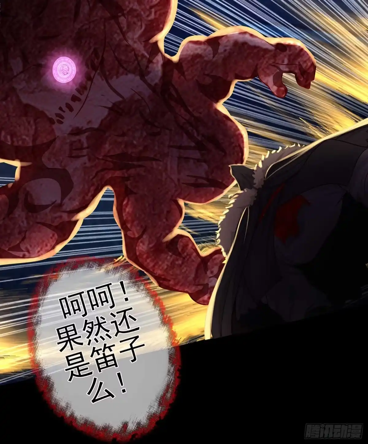 《我在异界当乞丐》绘本故事 第104页