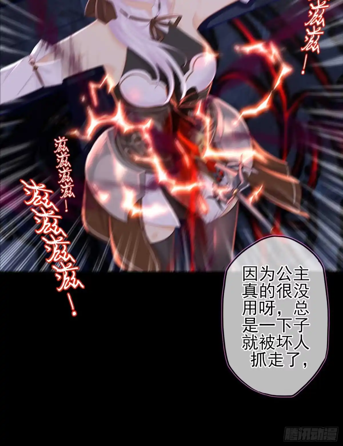 《我在异界当乞丐》绘本故事 第8页