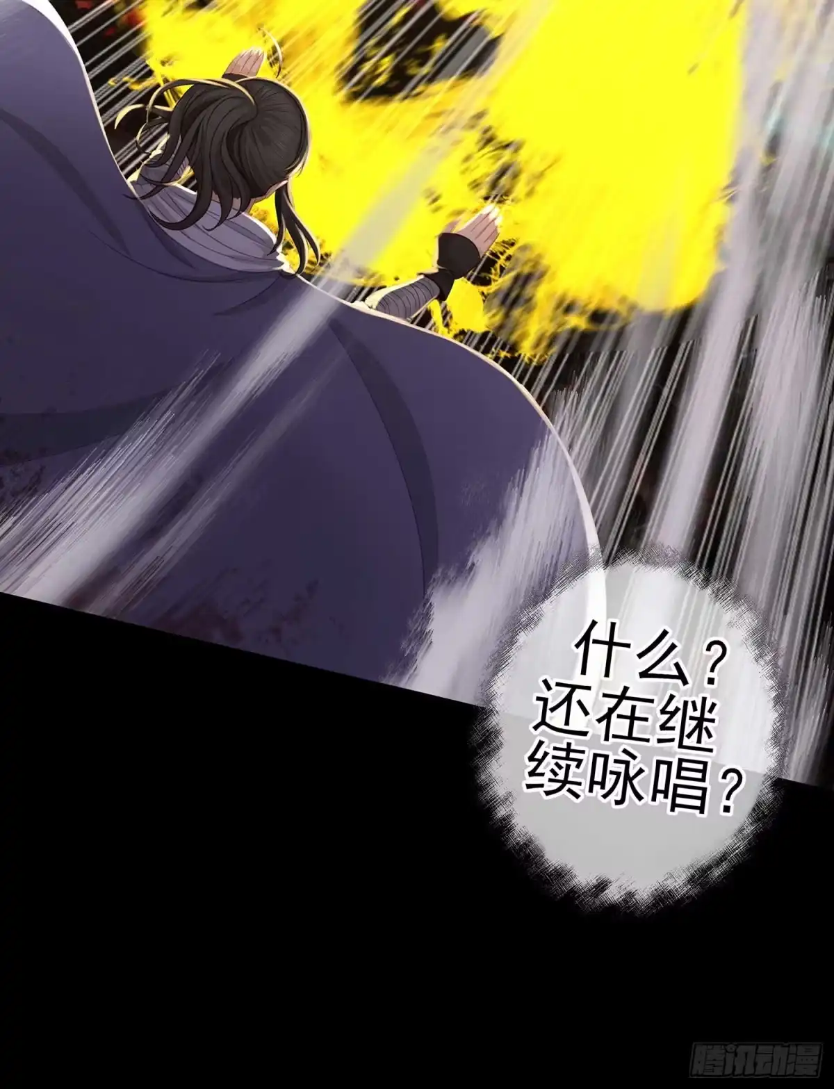 《我在异界当乞丐》绘本故事 第84页