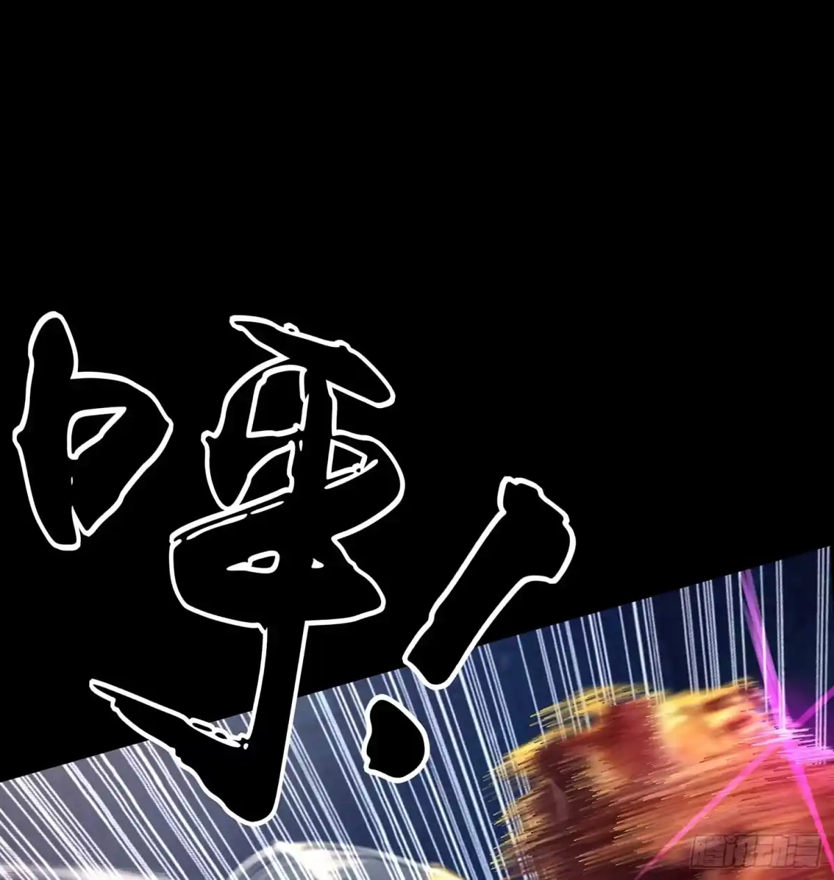 《我在异界当乞丐》绘本故事 第105页