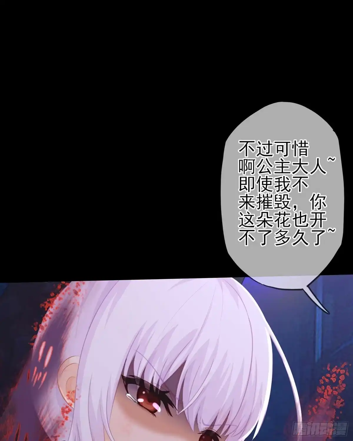 《我在异界当乞丐》绘本故事 第53页