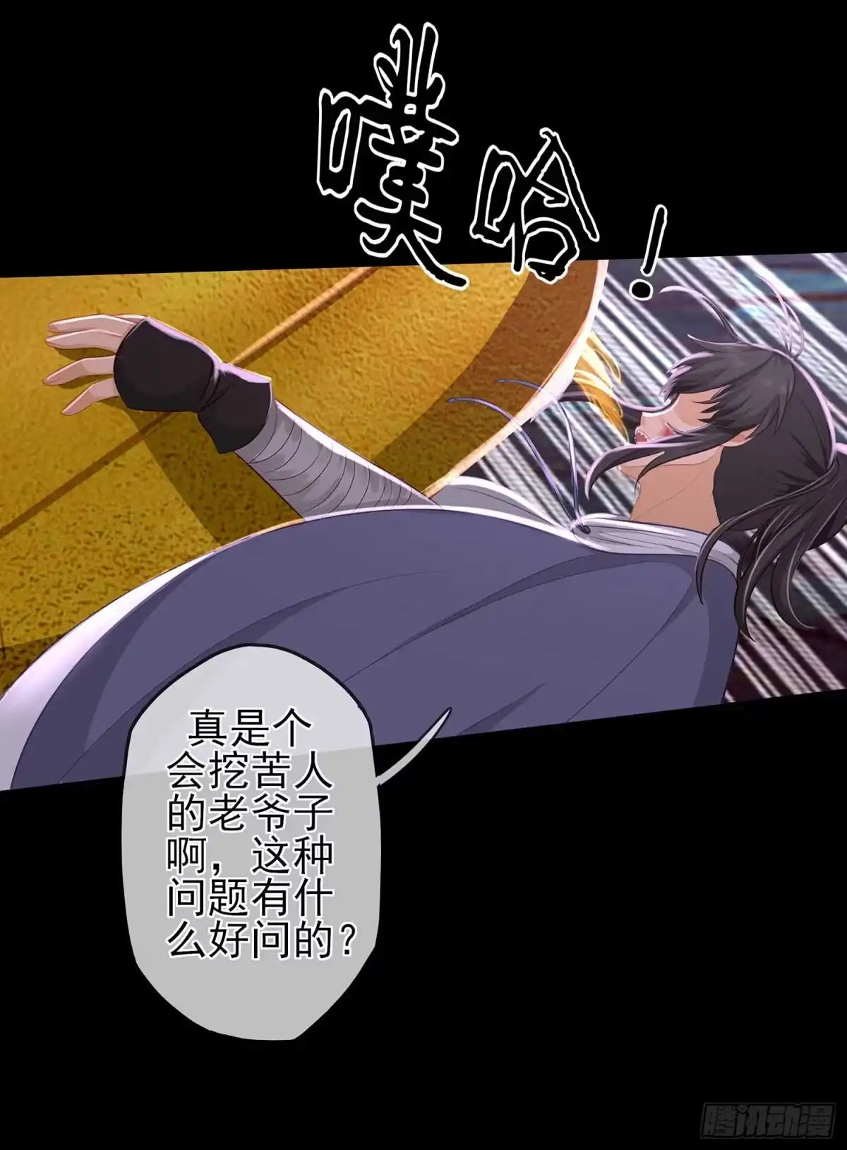 《我在异界当乞丐》绘本故事 第62页