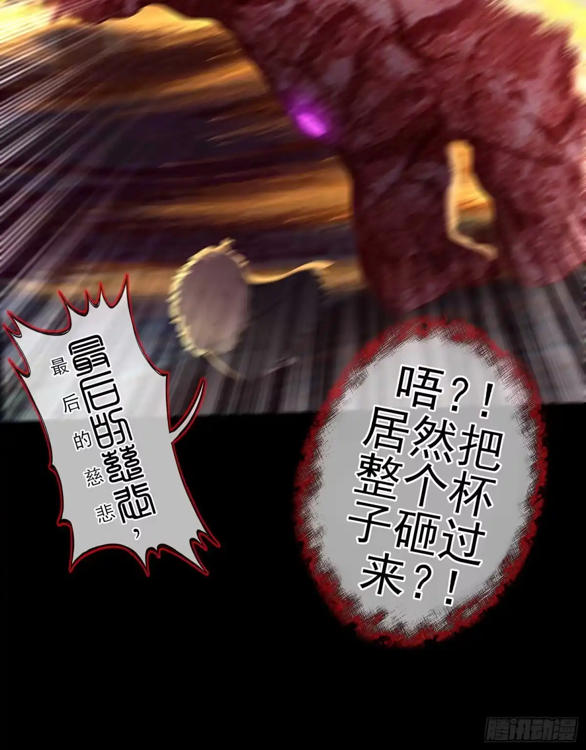《我在异界当乞丐》绘本故事 第102页