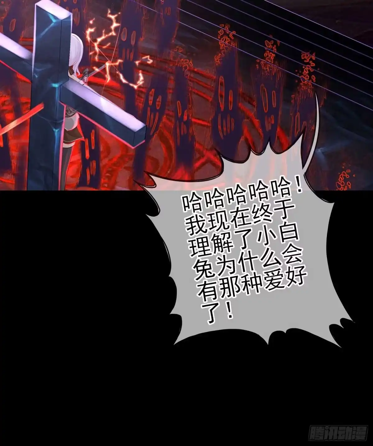 《我在异界当乞丐》绘本故事 第51页