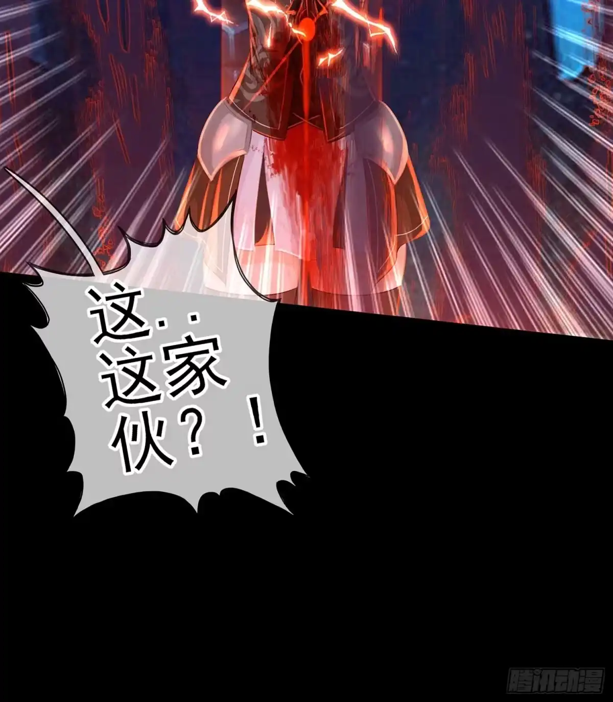《我在异界当乞丐》绘本故事 第44页