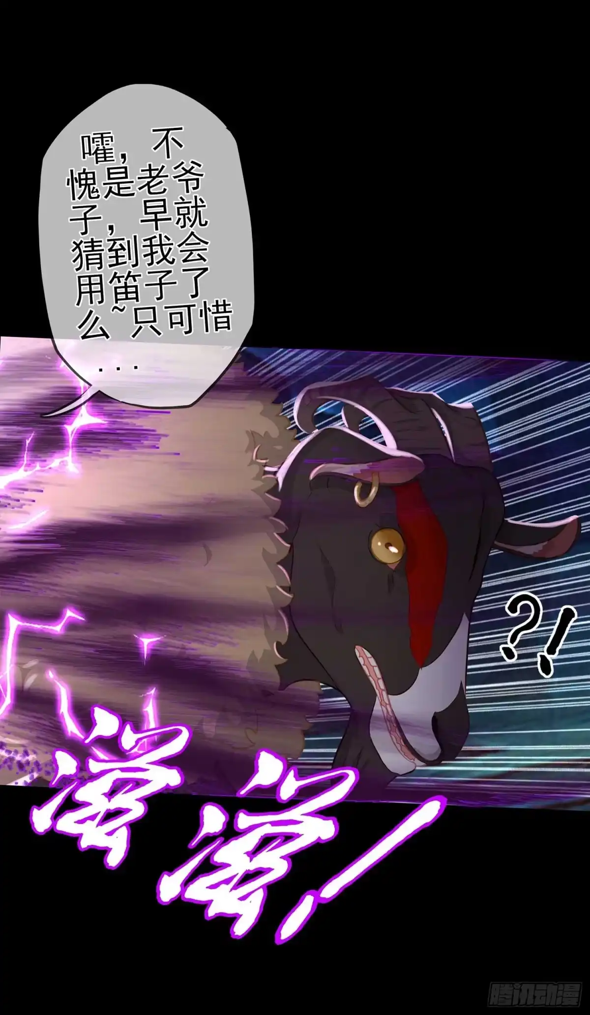 《我在异界当乞丐》绘本故事 第109页