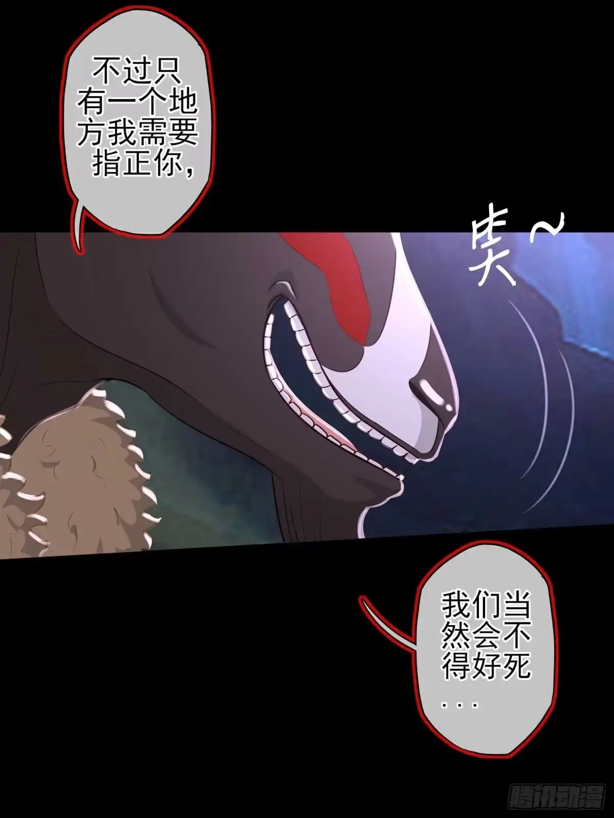 《我在异界当乞丐》绘本故事 第68页