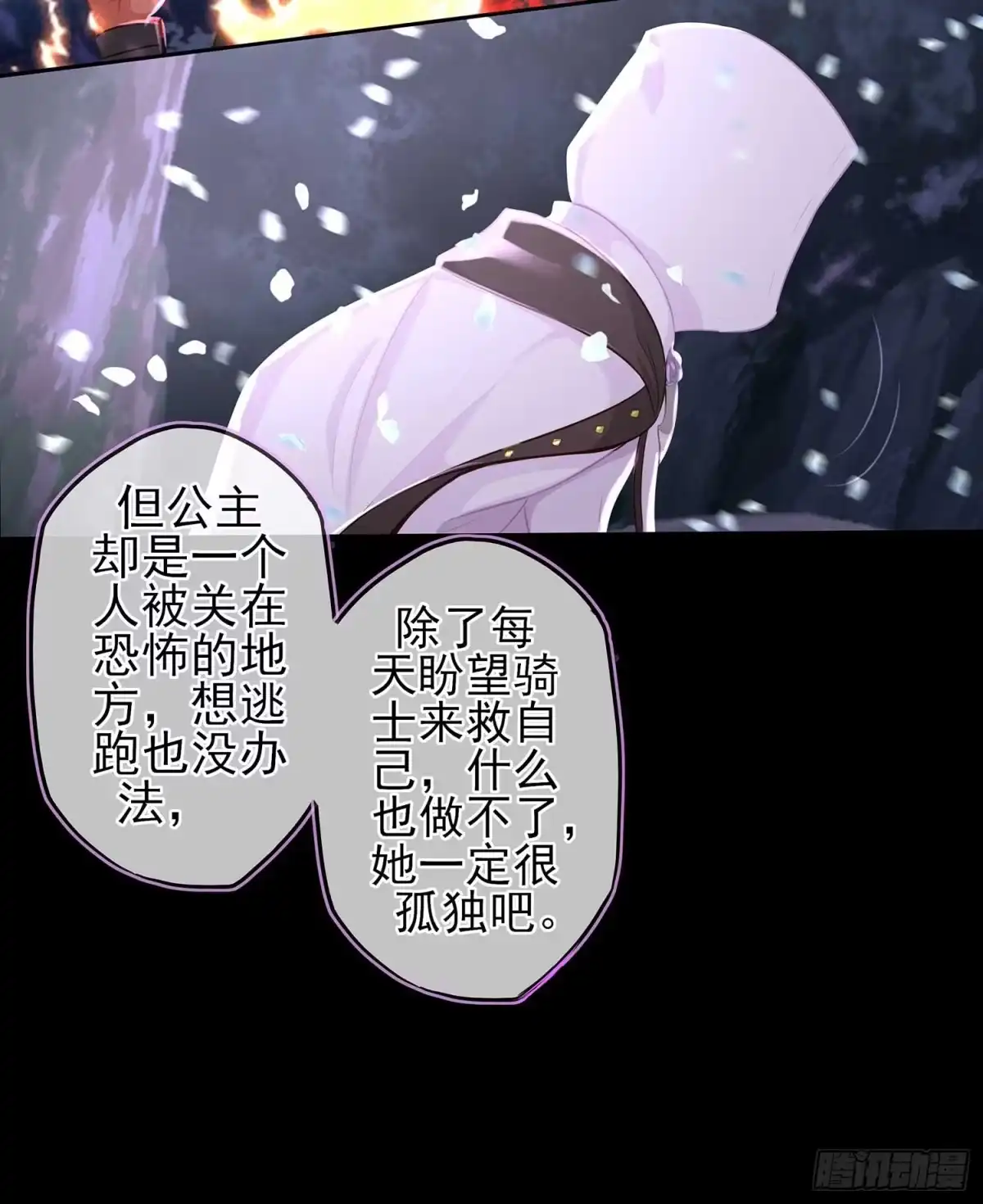 《我在异界当乞丐》绘本故事 第40页