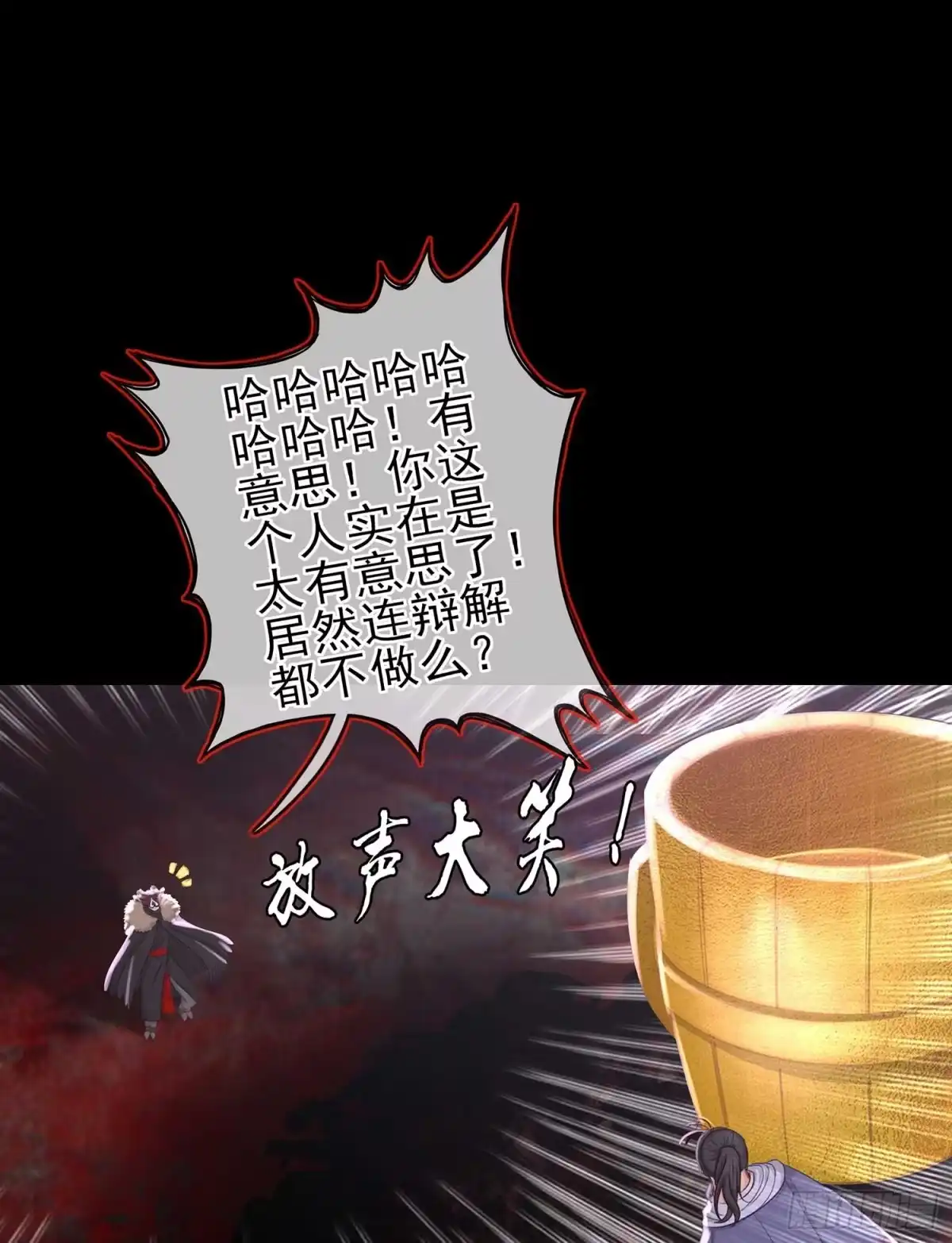 《我在异界当乞丐》绘本故事 第66页