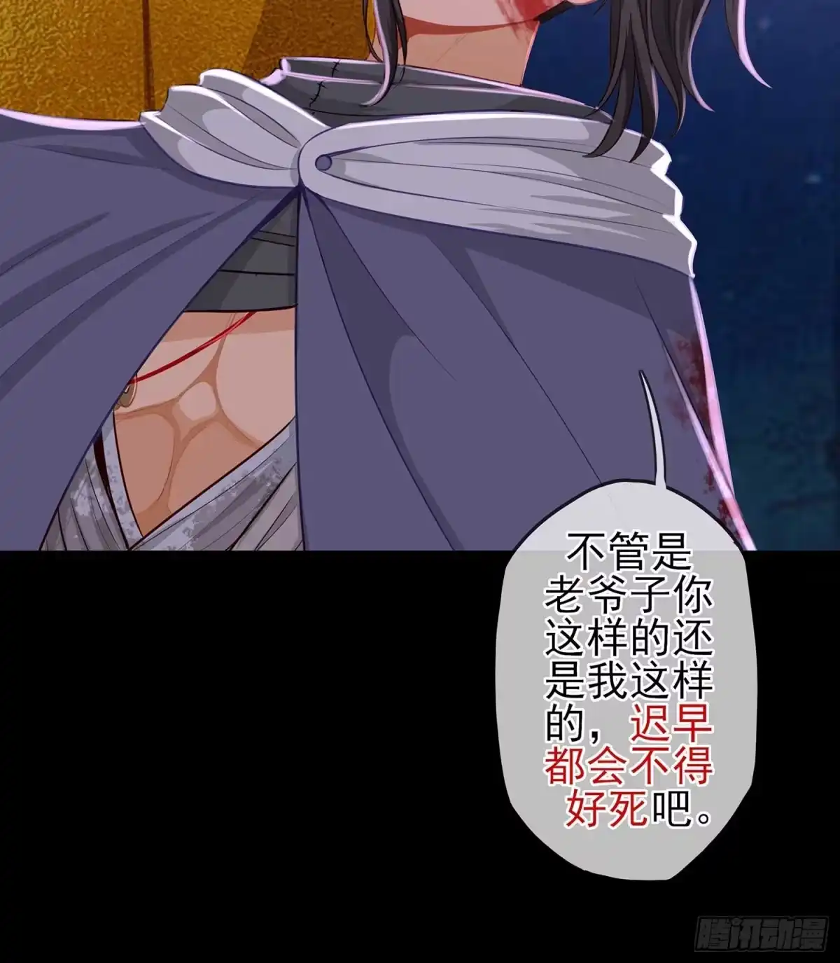 《我在异界当乞丐》绘本故事 第65页