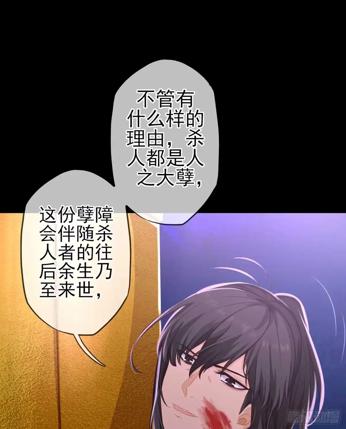 《我在异界当乞丐》绘本故事 第64页