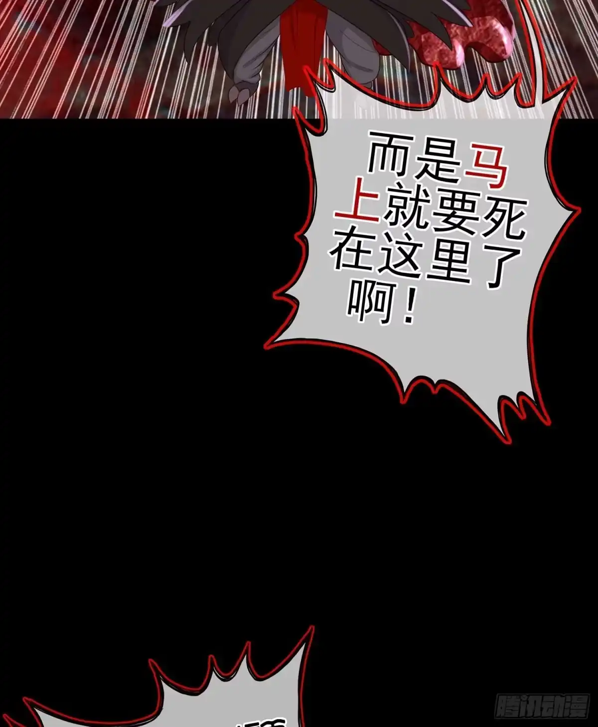 《我在异界当乞丐》绘本故事 第71页