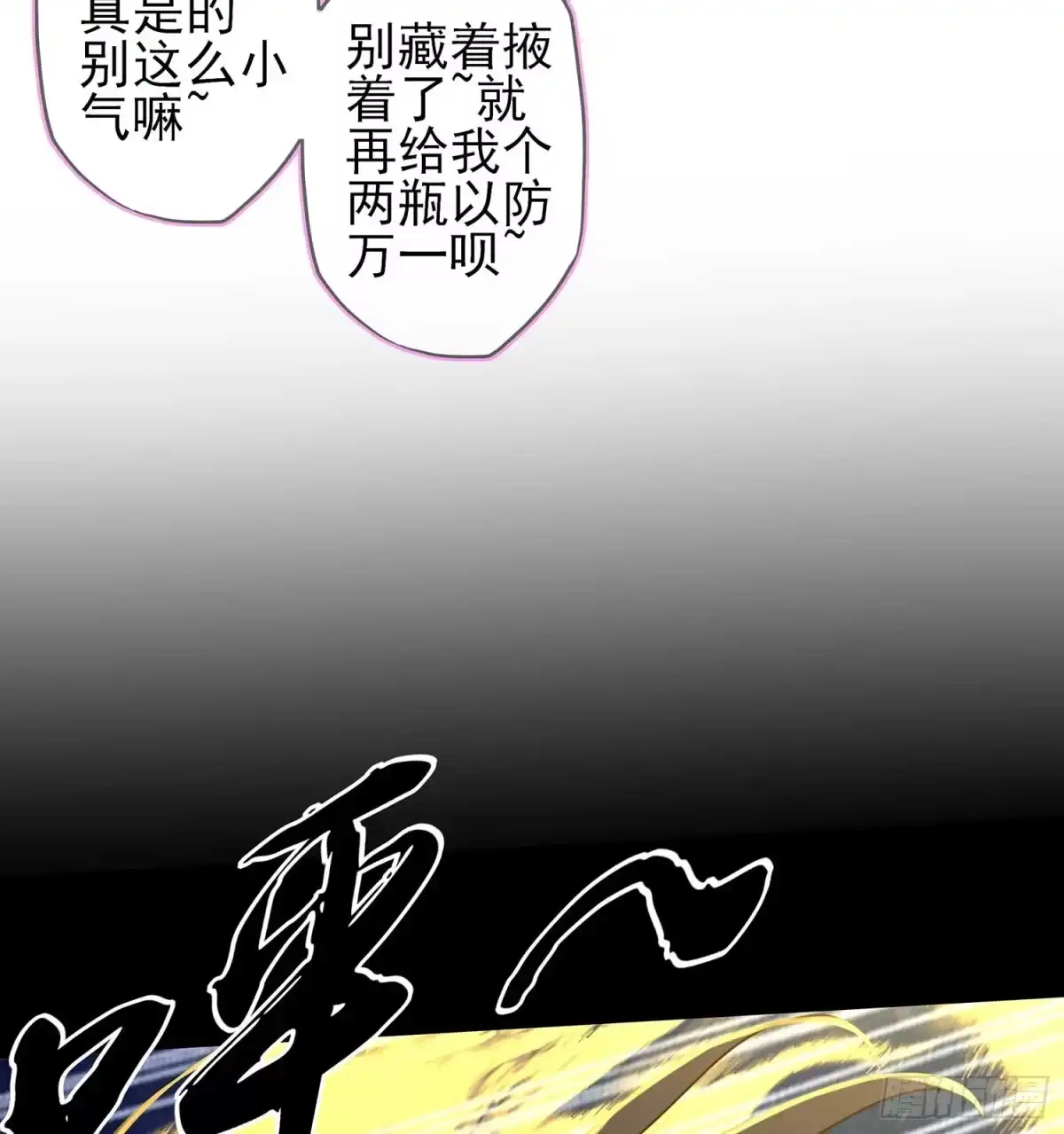 《我在异界当乞丐》最危险的敌人 第10页
