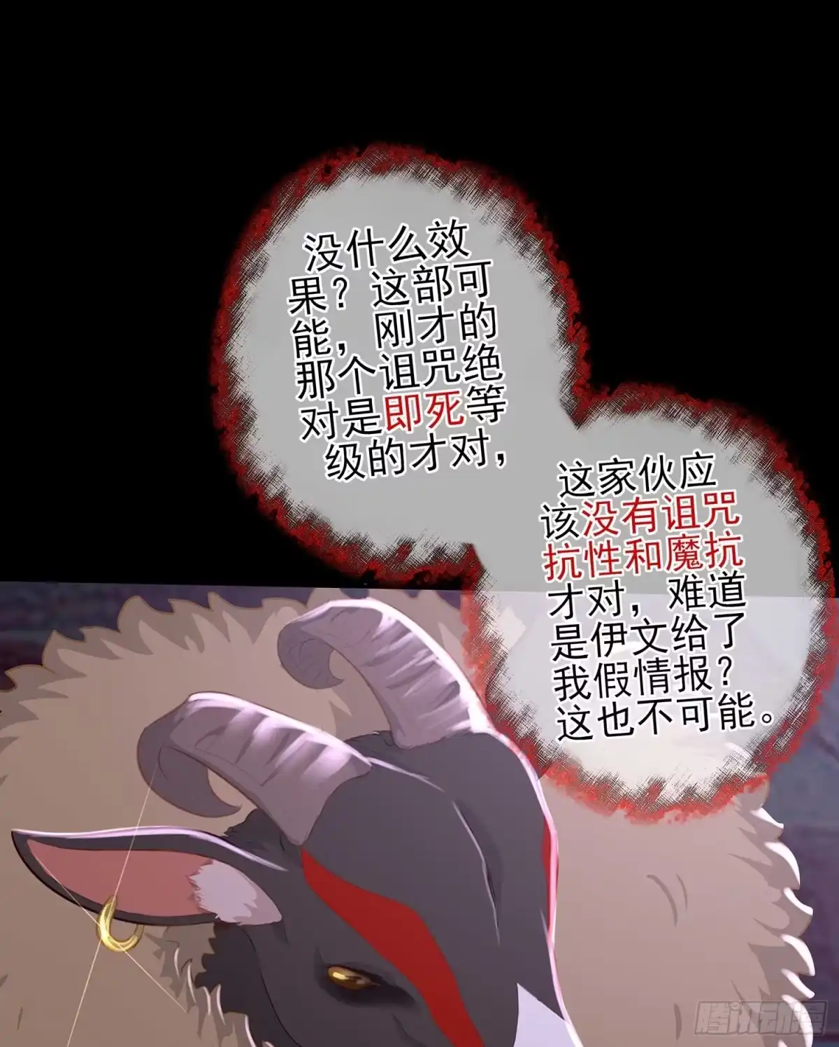 《我在异界当乞丐》最危险的敌人 第67页