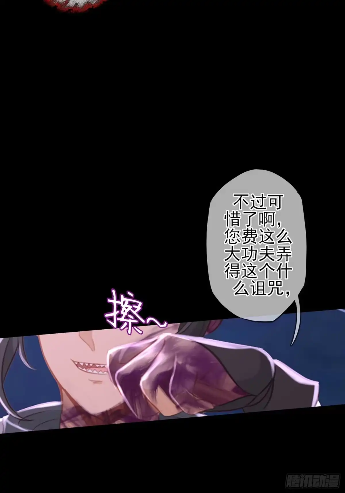 《我在异界当乞丐》最危险的敌人 第64页