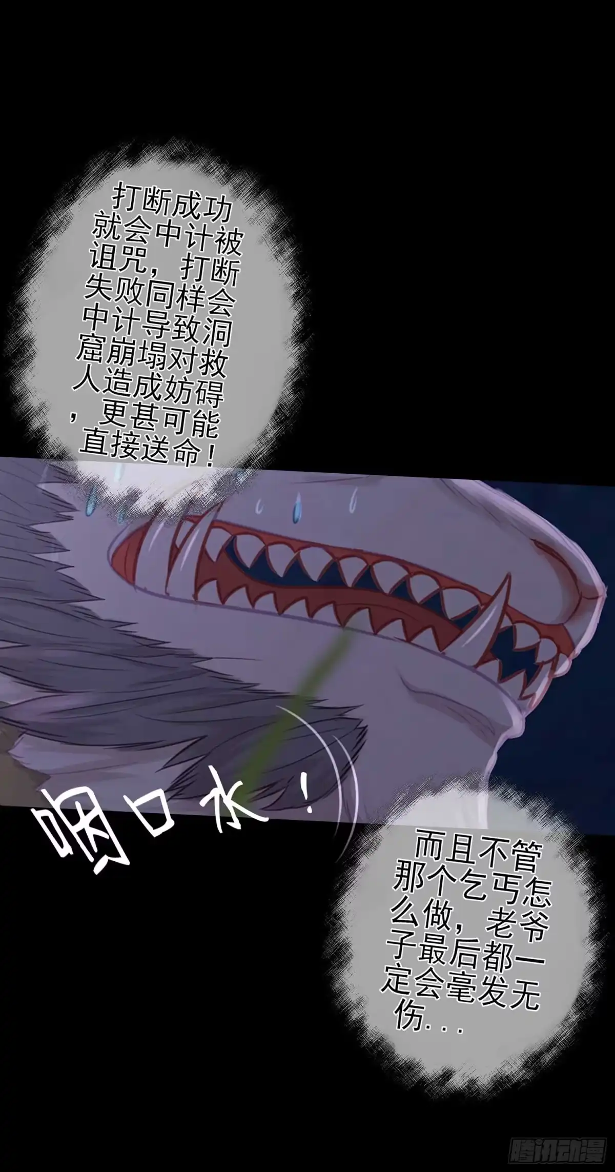 《我在异界当乞丐》最危险的敌人 第47页