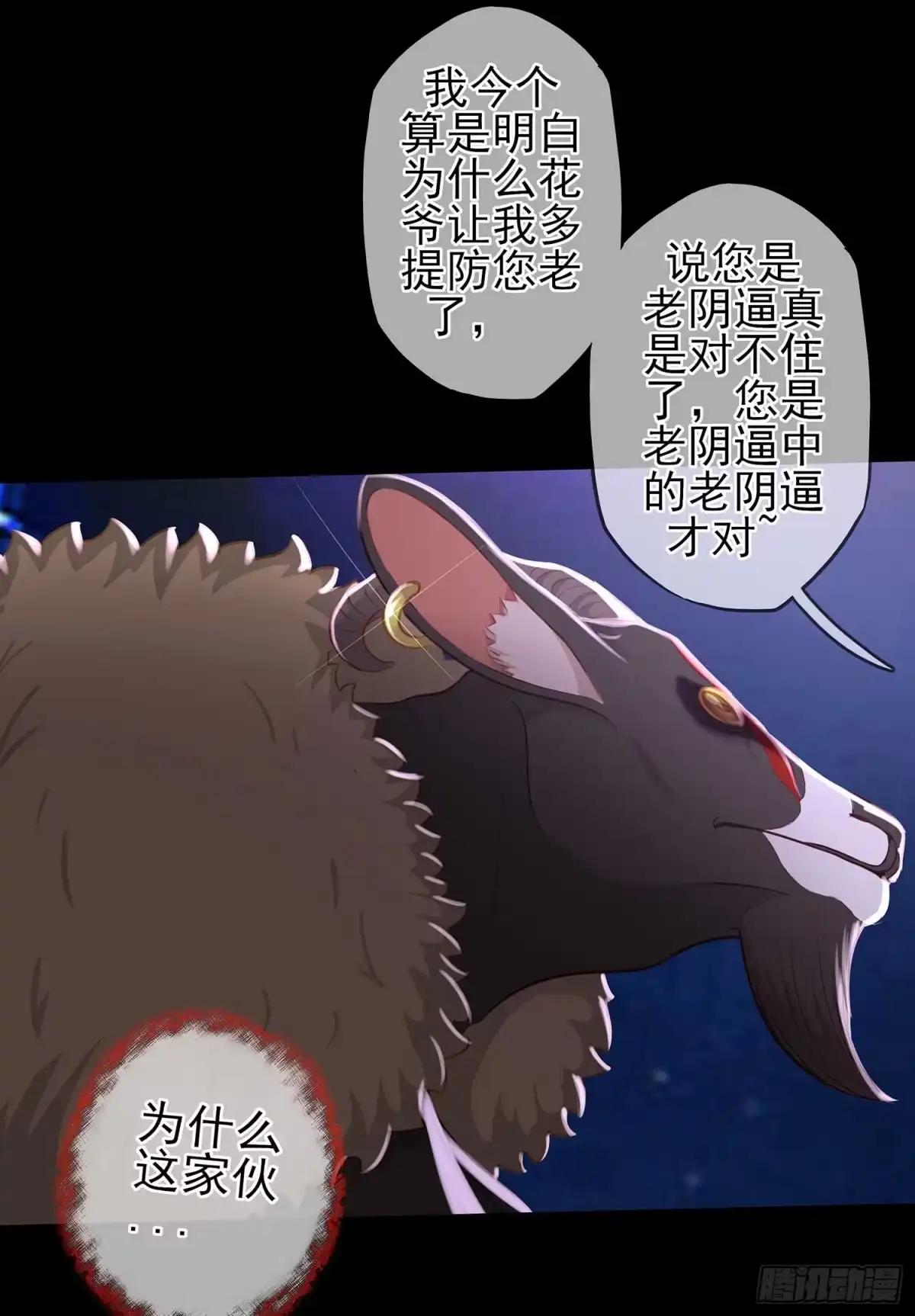 《我在异界当乞丐》最危险的敌人 第63页