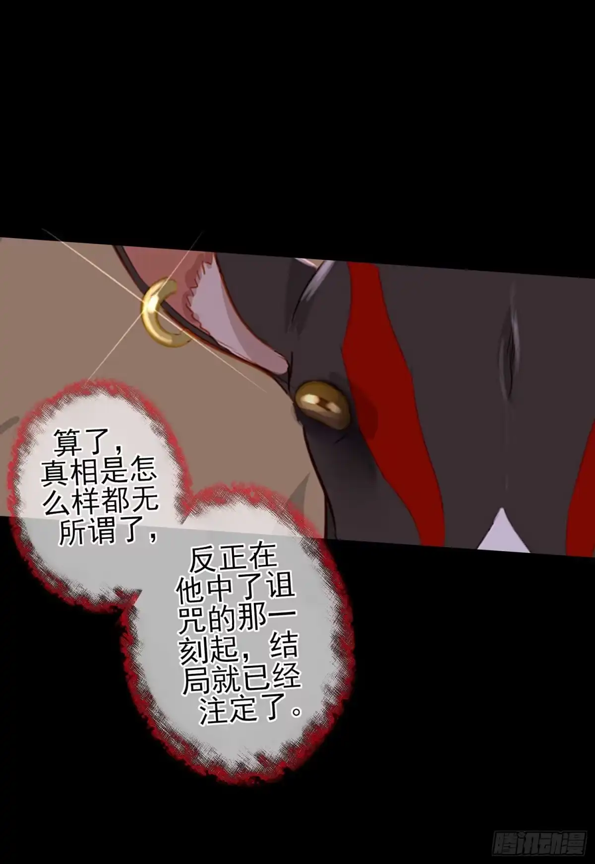 《我在异界当乞丐》最危险的敌人 第72页