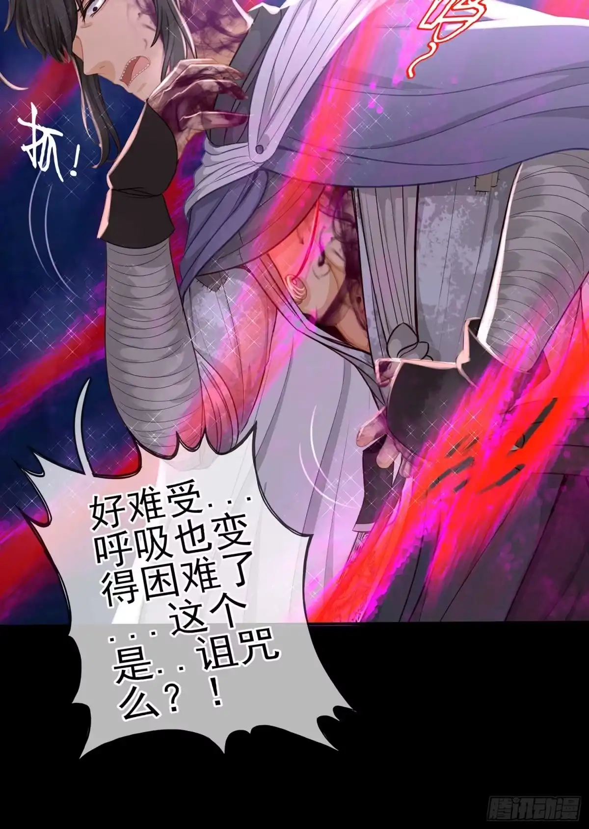 《我在异界当乞丐》最危险的敌人 第23页