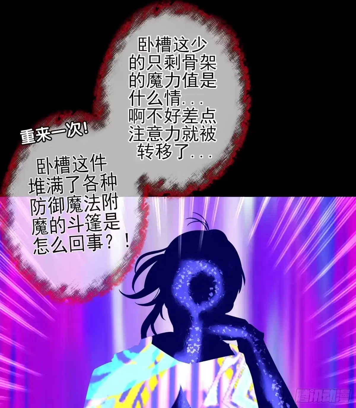 《我在异界当乞丐》最危险的敌人 第70页