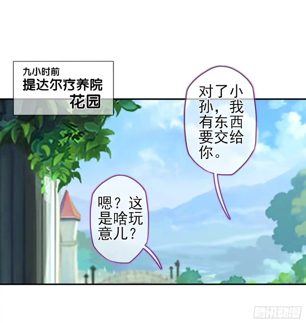 《我在异界当乞丐》最危险的敌人 第1页