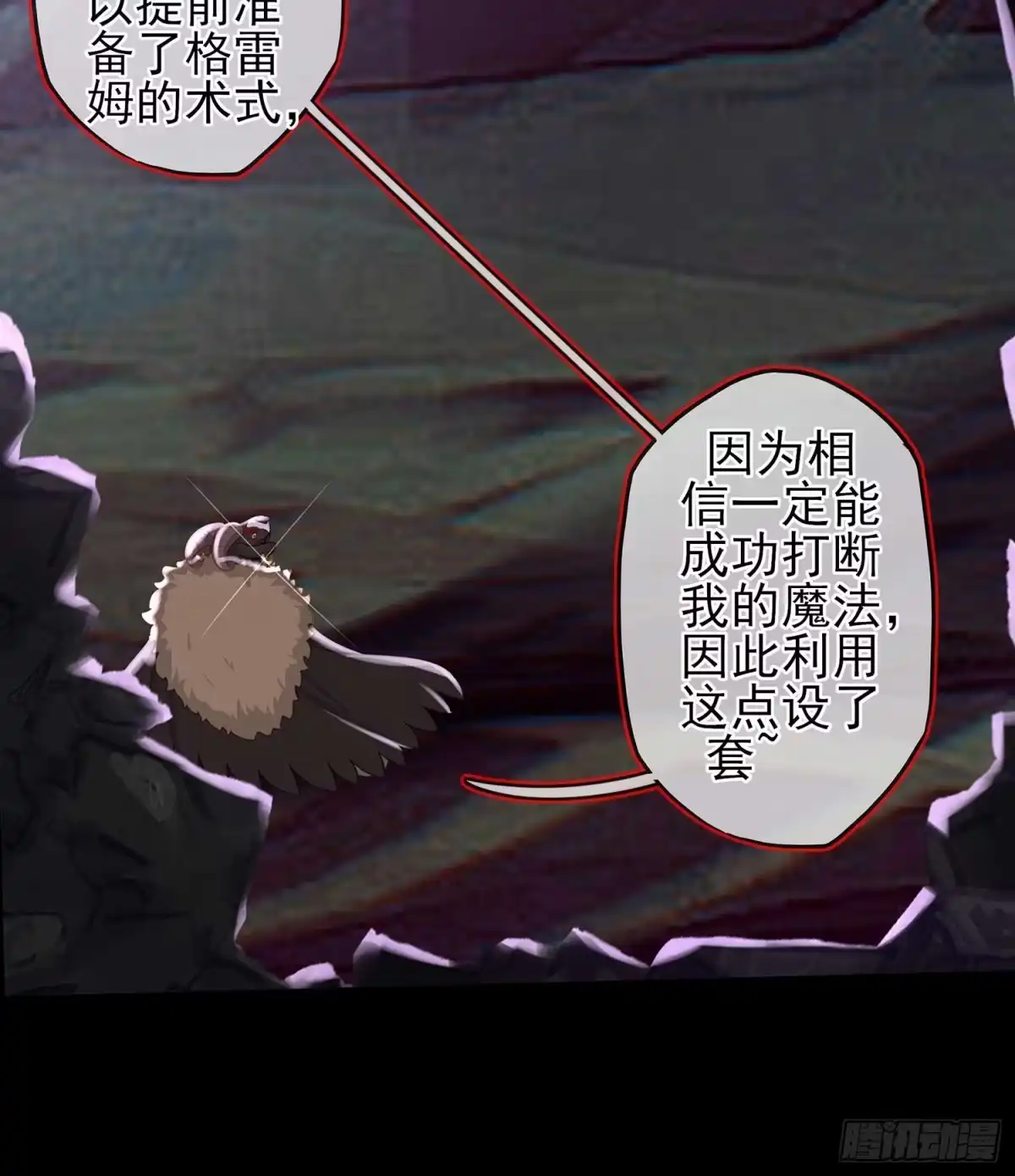 《我在异界当乞丐》最危险的敌人 第79页
