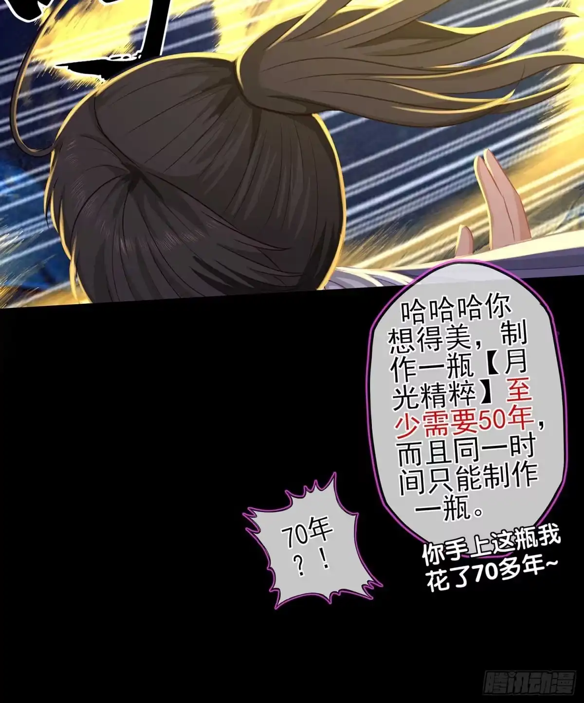 《我在异界当乞丐》最危险的敌人 第11页