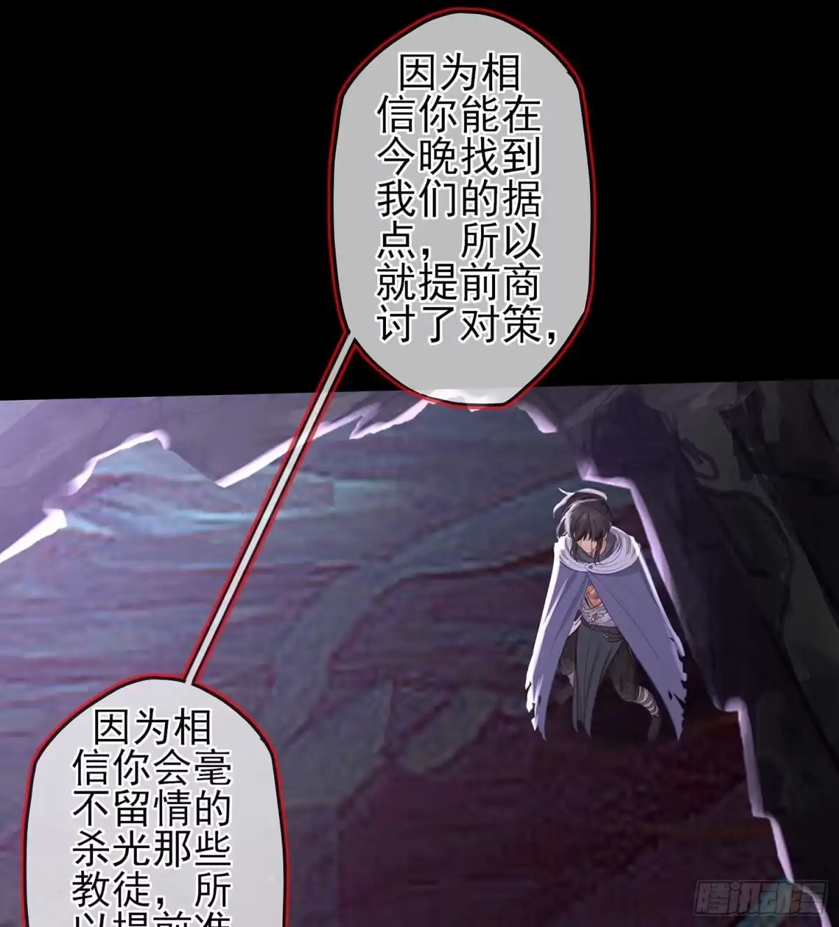 《我在异界当乞丐》最危险的敌人 第78页